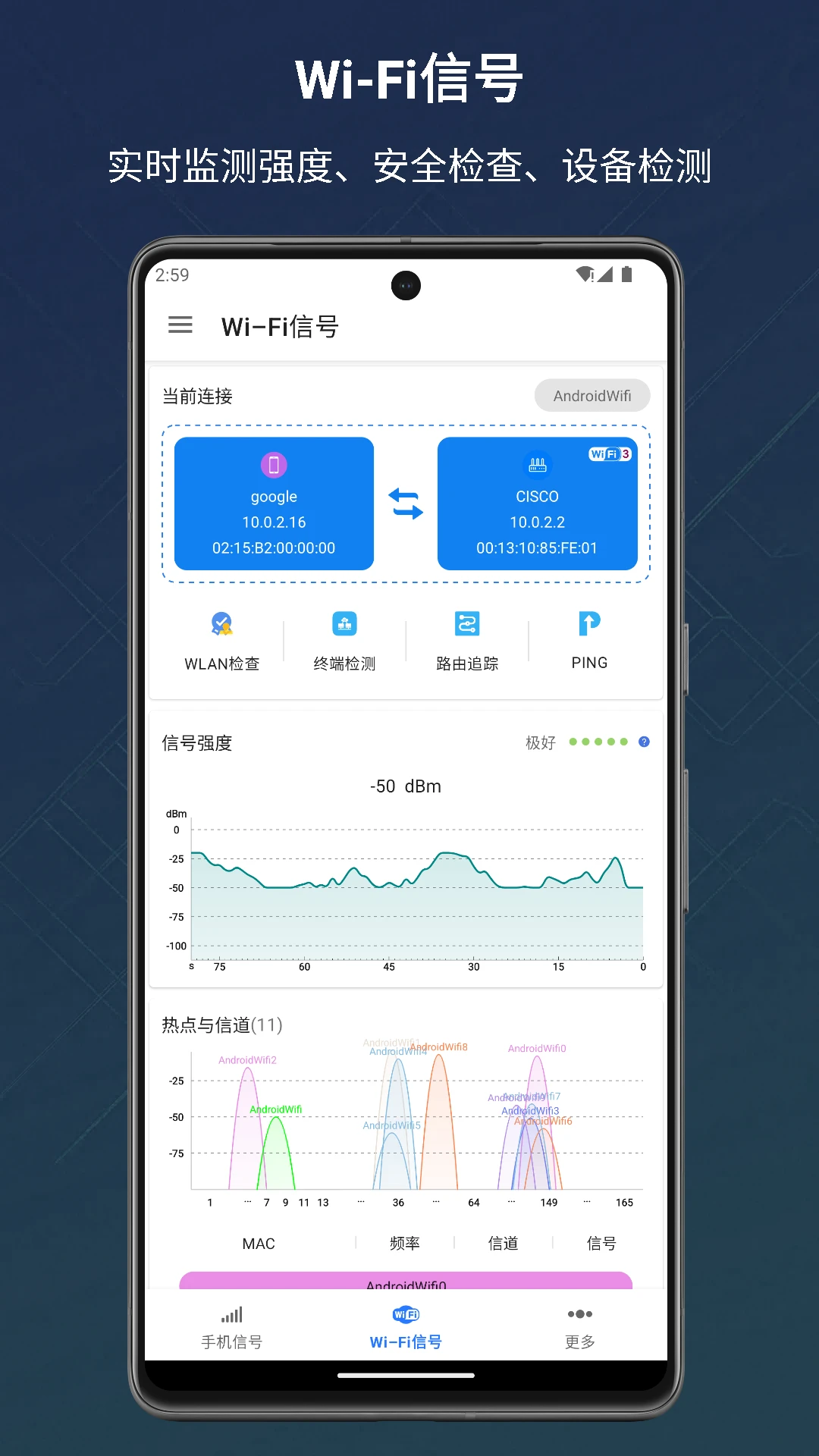 信号检测仪1.20.18 信号检测工具 信号检测仪1.20.18 信号检测工具