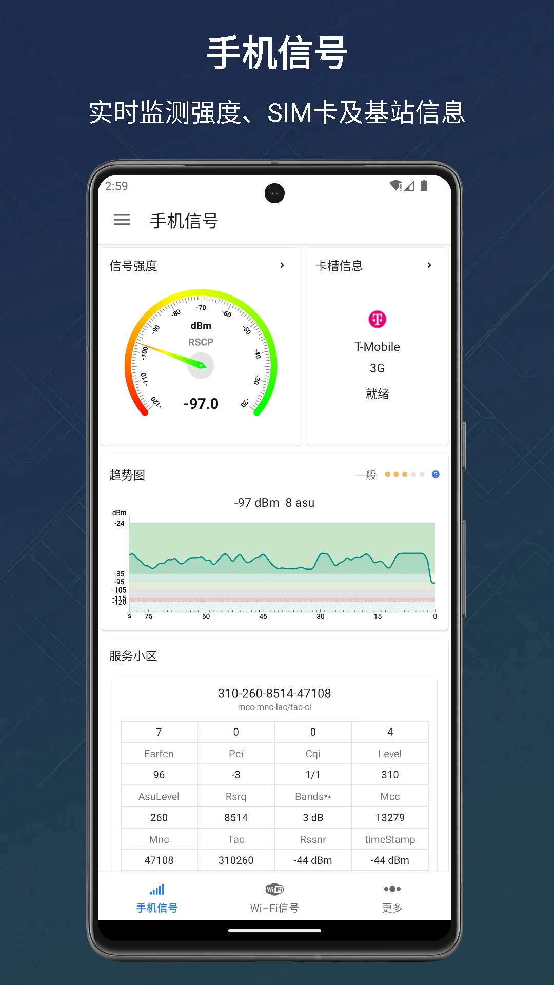 信号检测仪1.20.18 信号检测工具 信号检测仪1.20.18 信号检测工具