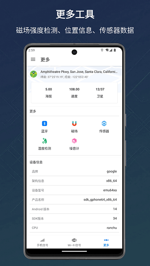 信号检测仪1.20.18 信号检测工具 信号检测仪1.20.18 信号检测工具