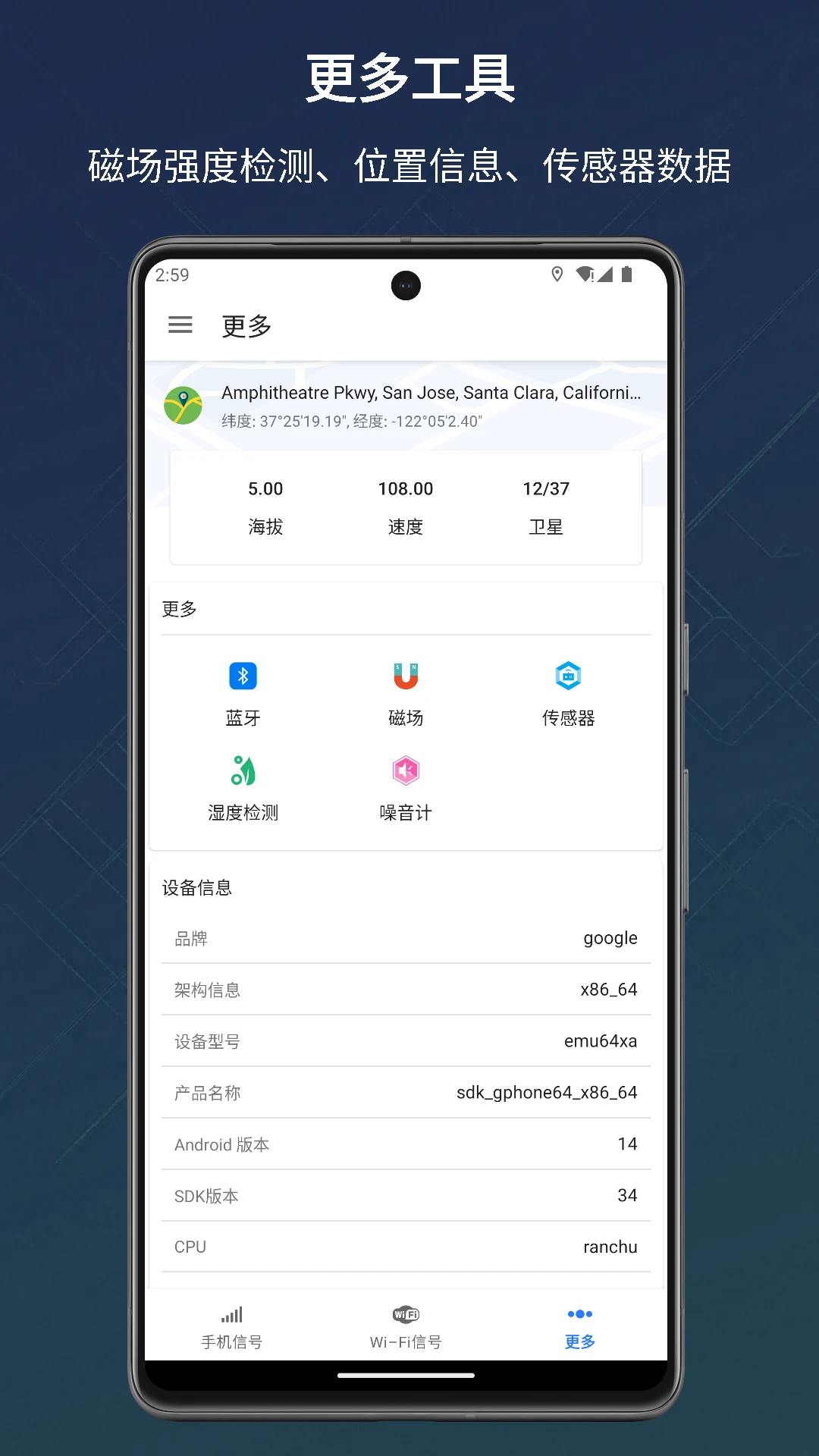 信号检测仪1.20.18 信号检测工具 信号检测仪1.20.18 信号检测工具