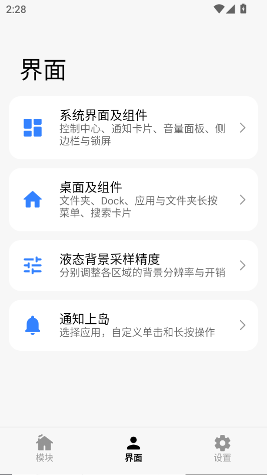 LiquidVivo2.2.261 动态壁纸引擎 LiquidVivo2.2.261 动态壁纸引擎