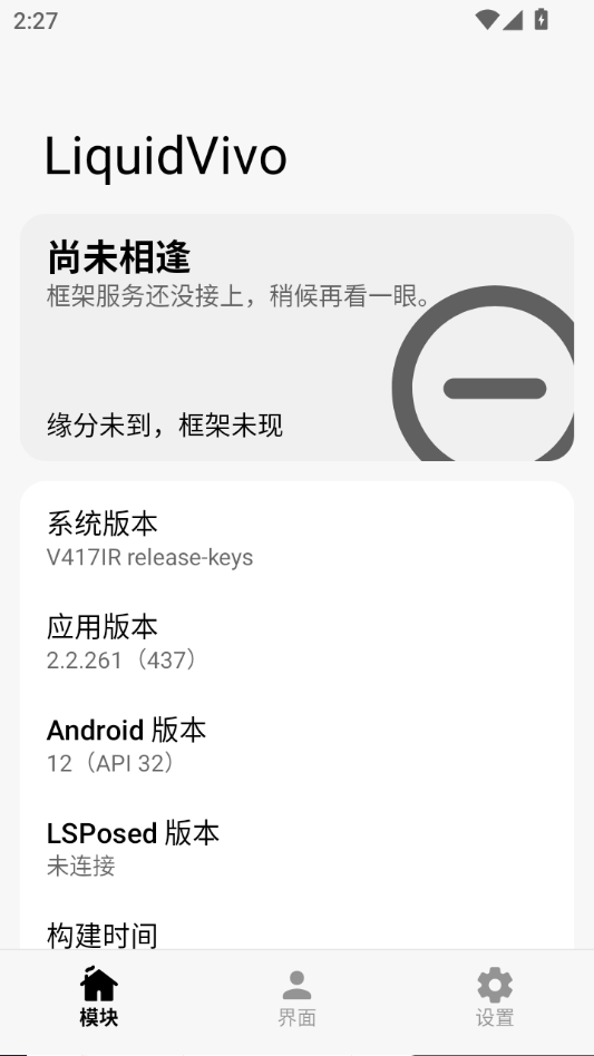 LiquidVivo2.2.261 动态壁纸引擎 LiquidVivo2.2.261 动态壁纸引擎
