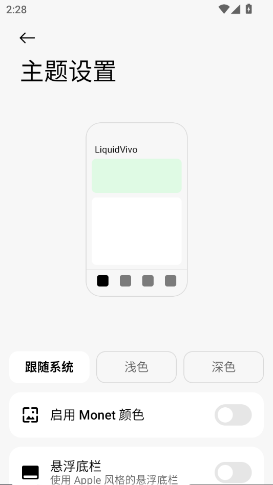 LiquidVivo2.2.261 动态壁纸引擎 LiquidVivo2.2.261 动态壁纸引擎