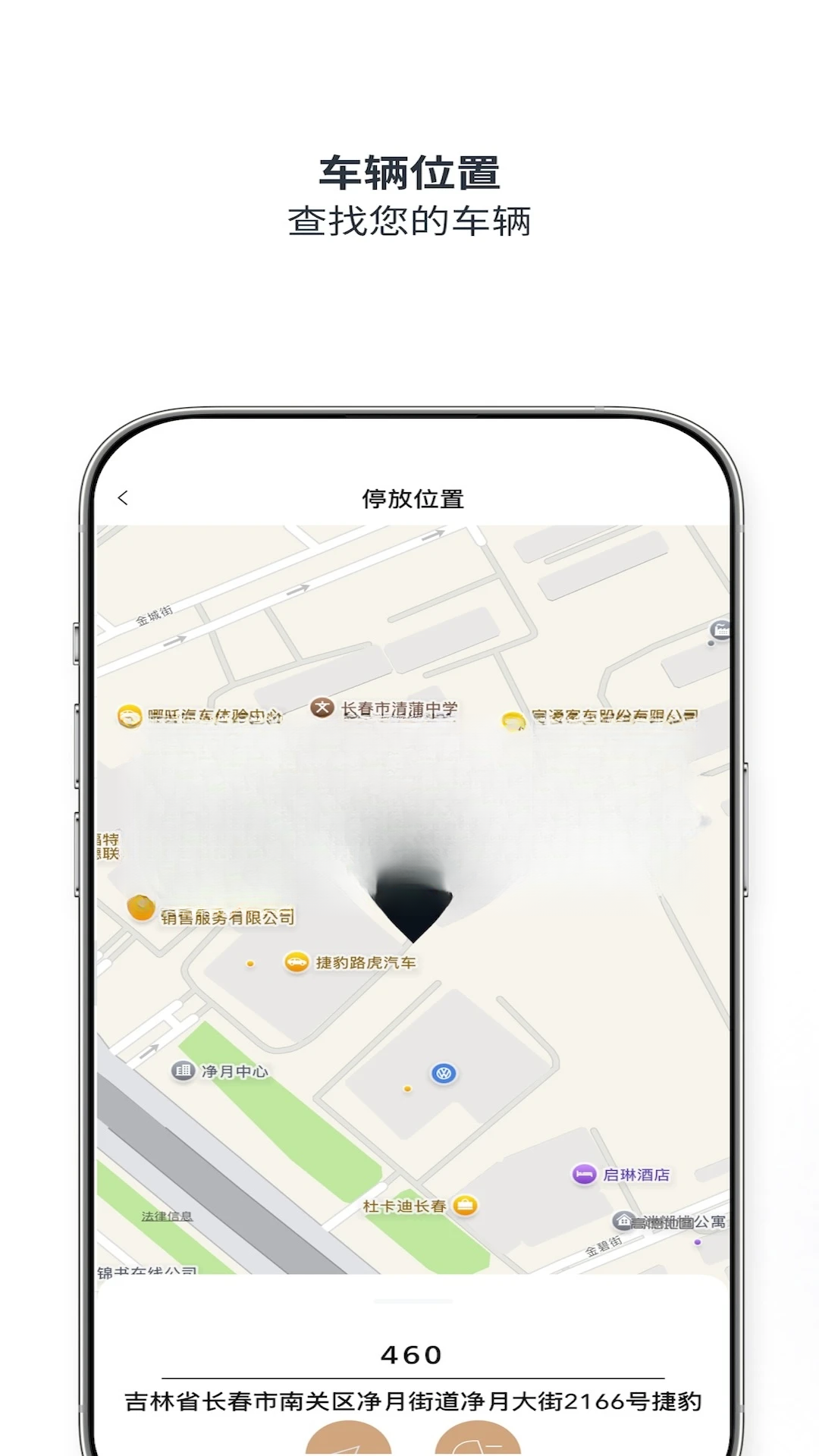 路虎智能驭领远程遥控(Land Rover InControl Remote)5.0.1 车辆远程控制
