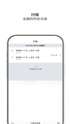 路虎智能驭领远程遥控(Land Rover InControl Remote)5.0.1 车辆远程控制