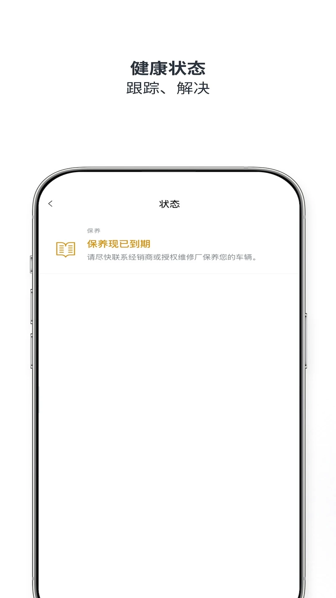 路虎智能驭领远程遥控(Land Rover InControl Remote)5.0.1 车辆远程控制