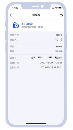 808卡包 安卓版 界面截图