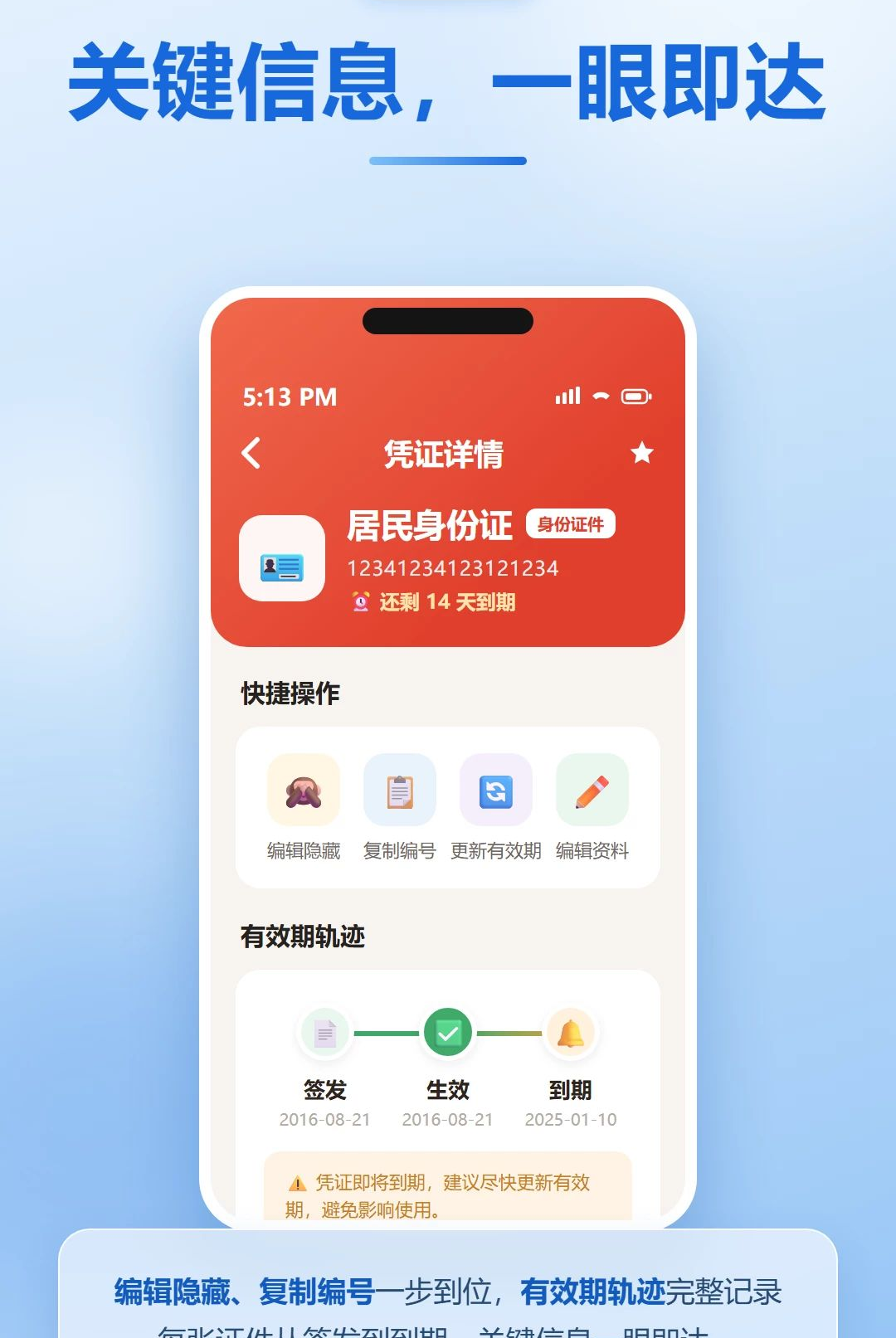 808卡包1.3 卡券管理工具