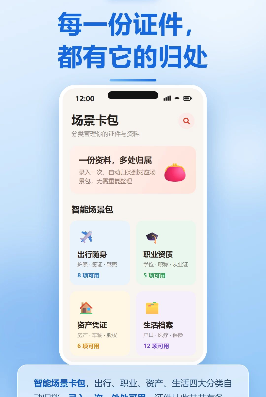 808卡包1.3 卡券管理工具