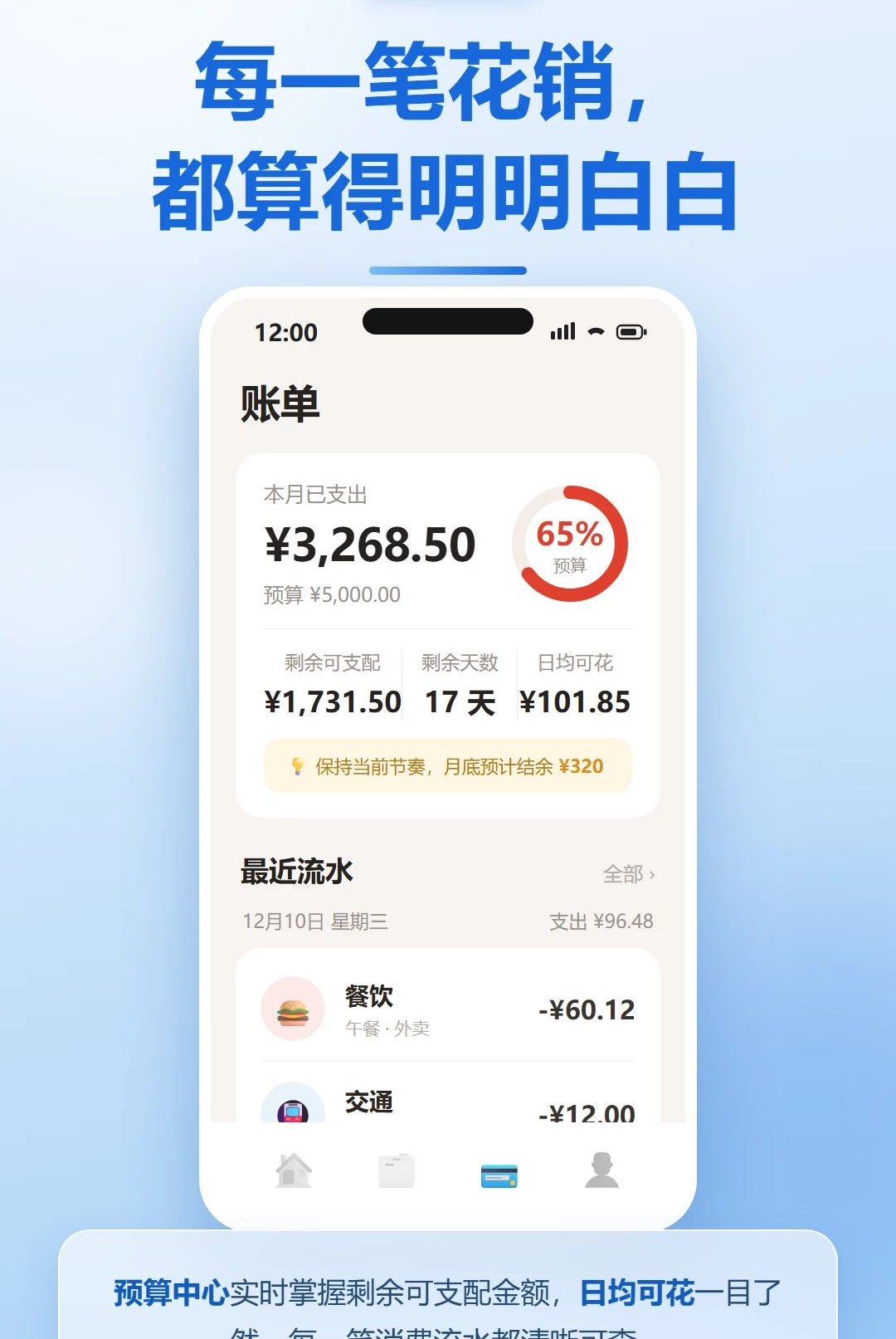 808卡包1.3 卡券管理工具