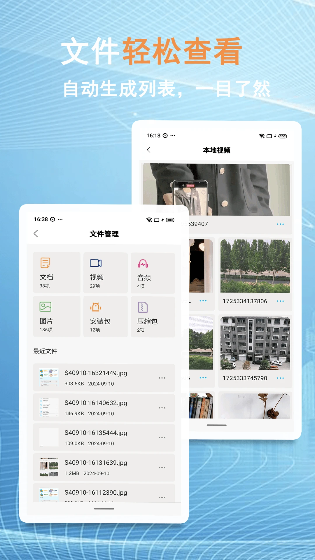 换机文件互传1.1.8 极速换机传输