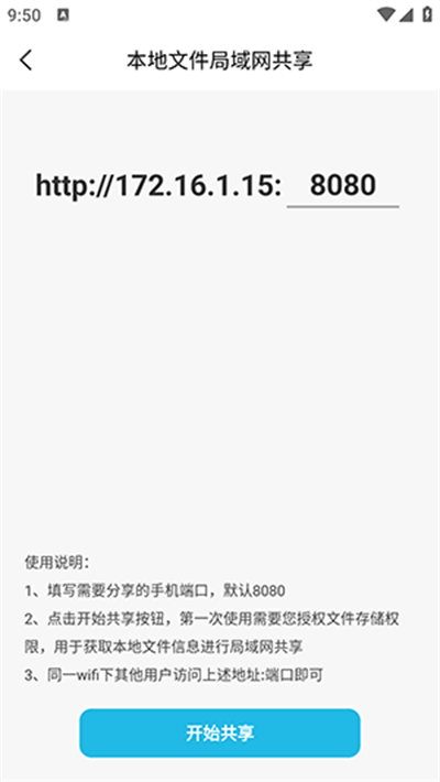 换机文件互传1.1.8 极速换机传输