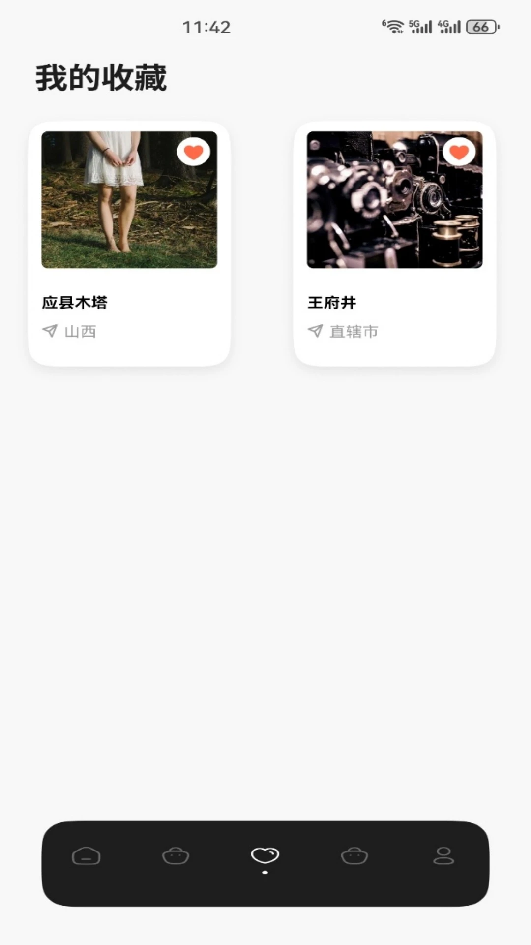 亿邻生活优5.2 社区生活服务