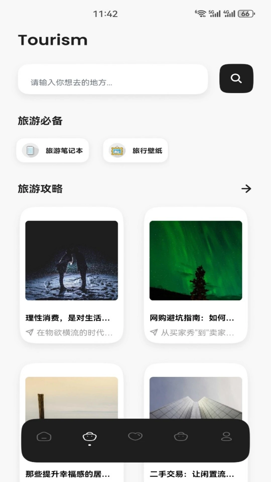 亿邻生活优5.2 社区生活服务