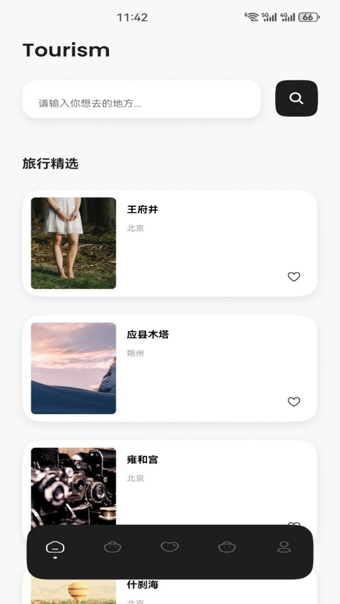 亿邻生活优5.2 社区生活服务