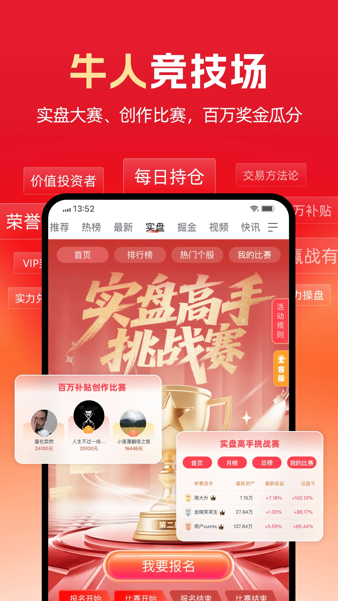 市值风云6.60.0 金融资讯速览