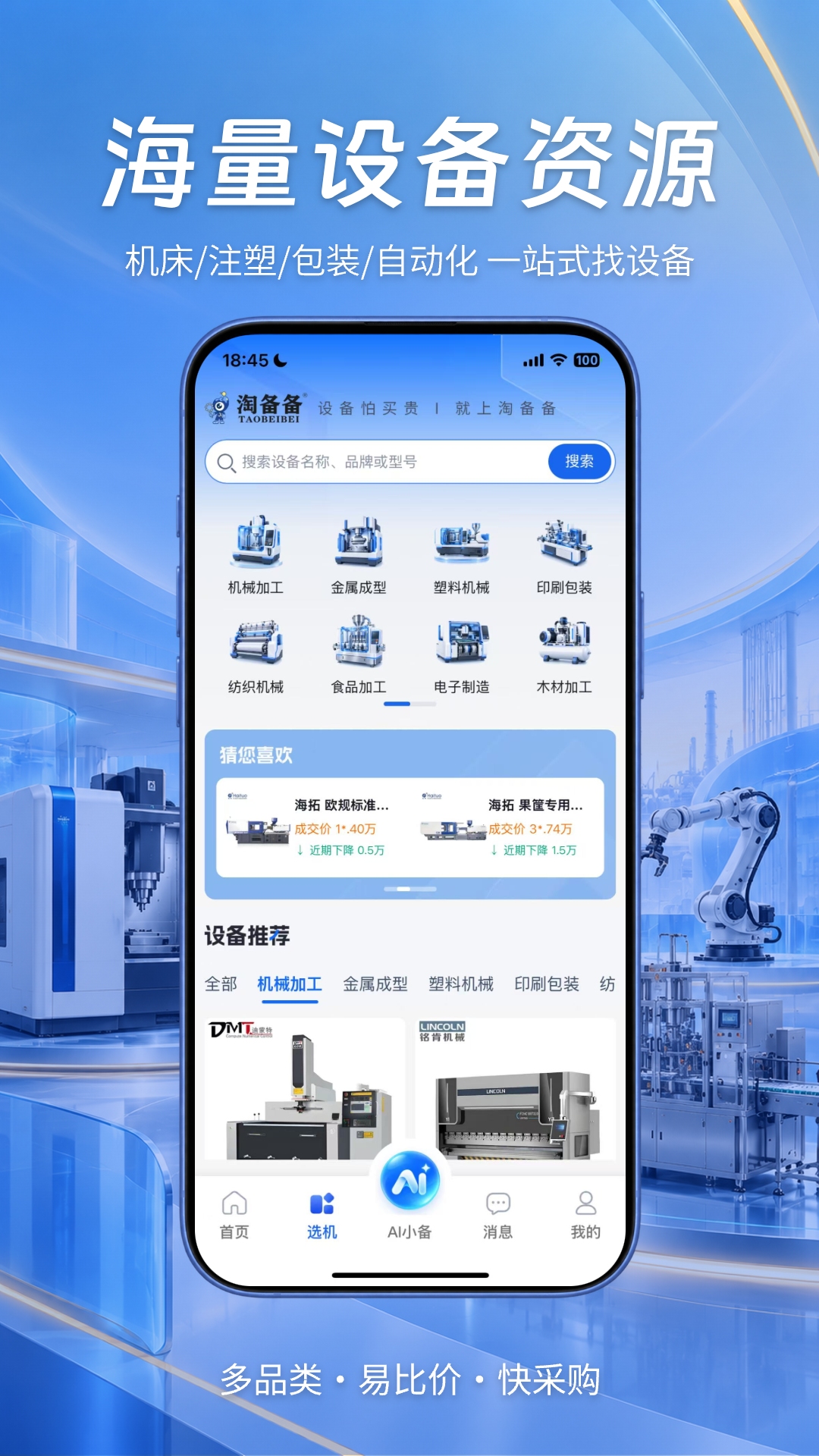 �Ա���2.0 �ֻ���������