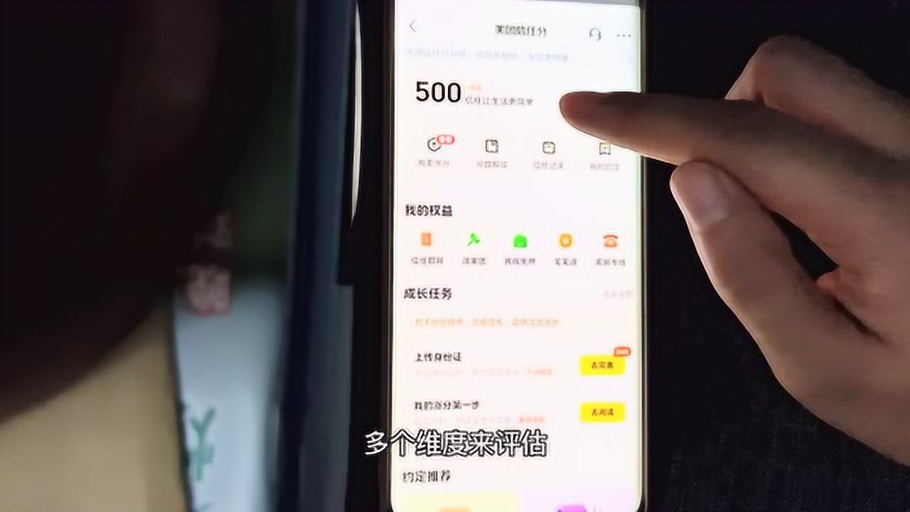 美团月付申请官方app下载 正规入口开通流程配图