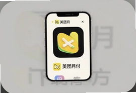 美团月付官方app下载申请入口