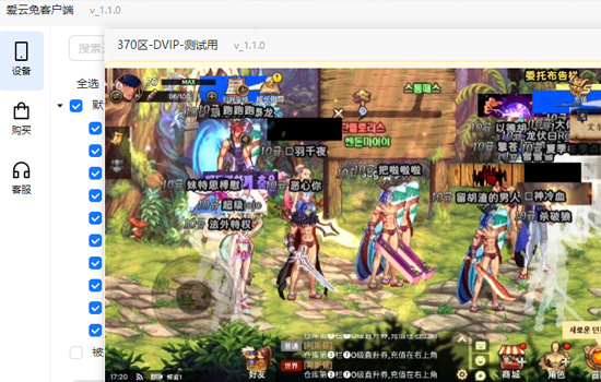 DNF街机版v0.03版游戏手机版下载 安装报错闪退解决配图