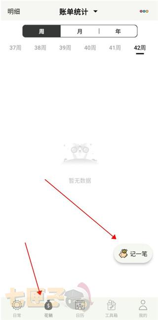 宠物日常记录软件app下载 安卓安装步骤 应用商店搜索页面