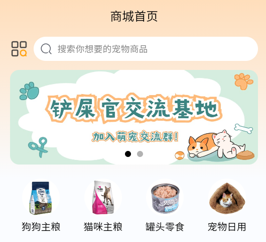 宠物日常记录软件app下载 苹果App Store下载页面 安装完成桌面图标