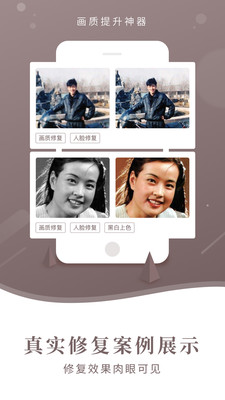 老照片修复5.9.3 智能修复 老照片修复5.9.3 智能修复