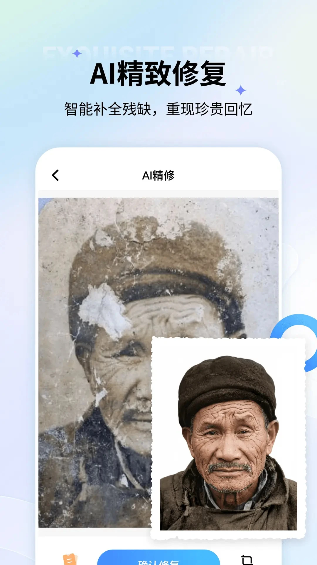 老照片修复5.9.3 智能修复 老照片修复5.9.3 智能修复