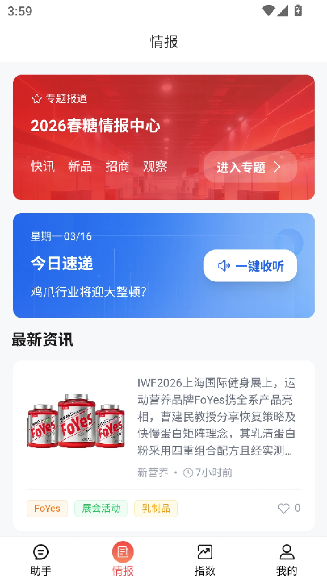 云话食典1.0.24 食堂点餐助手 云话食典1.0.24 食堂点餐助手