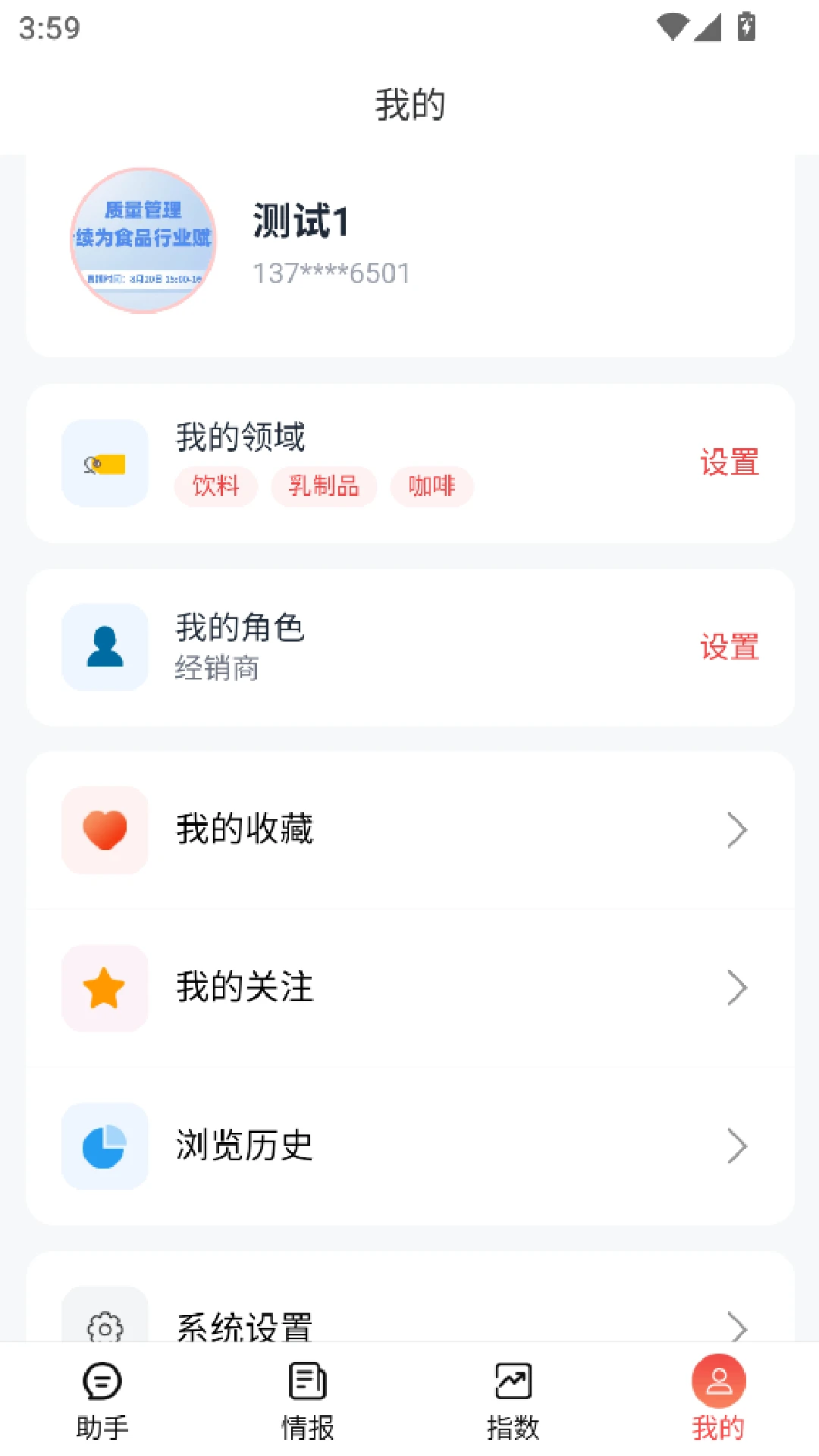 云话食典1.0.24 食堂点餐助手 云话食典1.0.24 食堂点餐助手