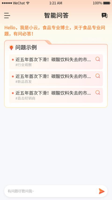 云话食典1.0.24 食堂点餐助手 云话食典1.0.24 食堂点餐助手