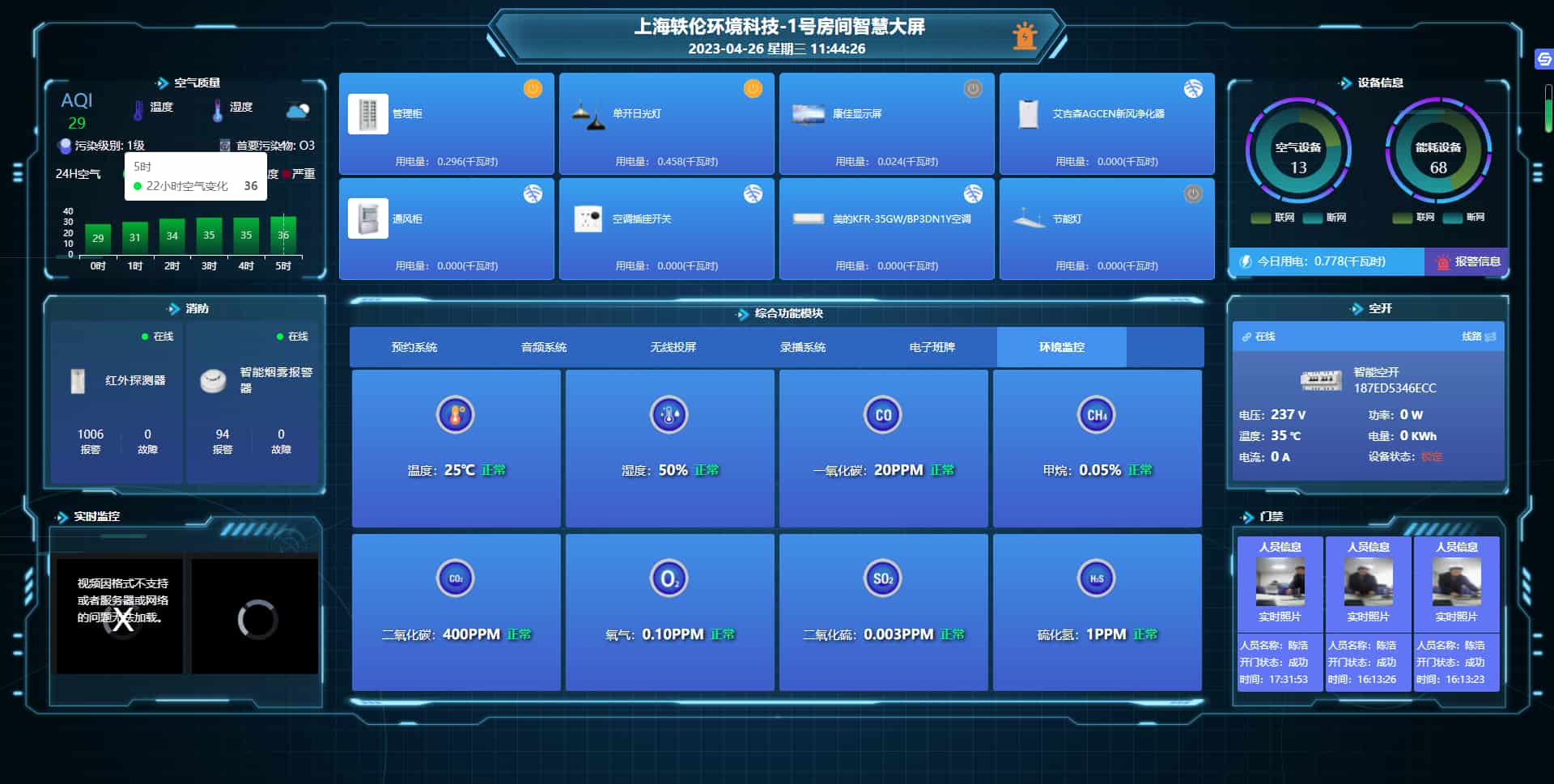 智慧管理平台安卓版 工作台界面