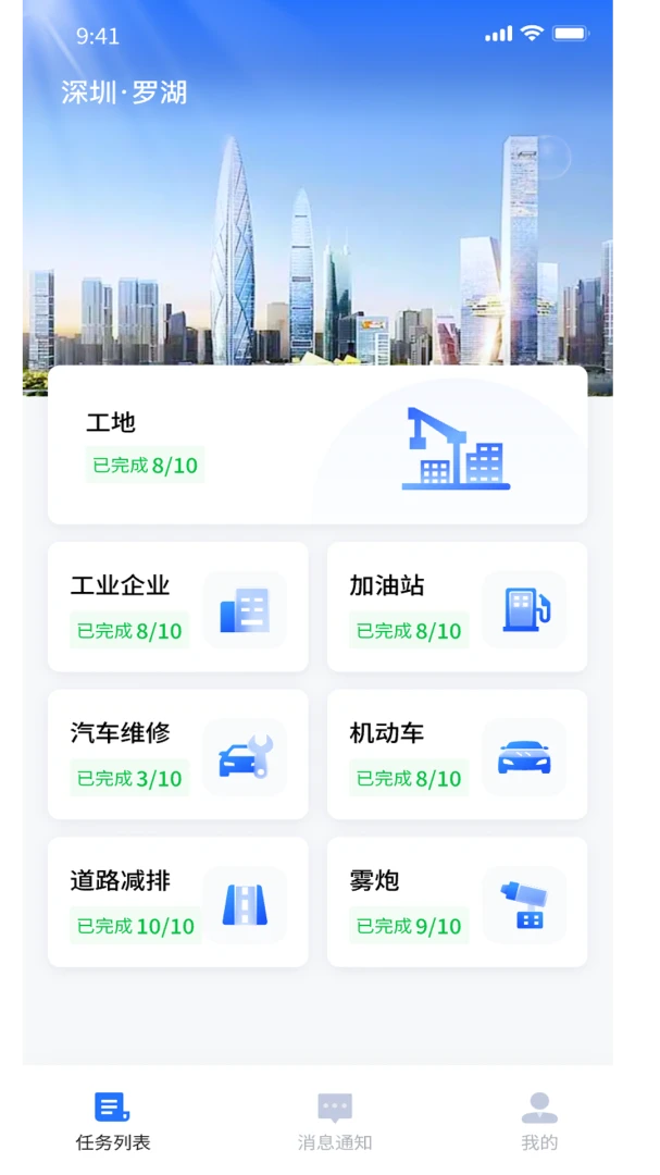 智慧管理平台1.3.4 综合管理 智慧管理平台1.3.4 综合管理