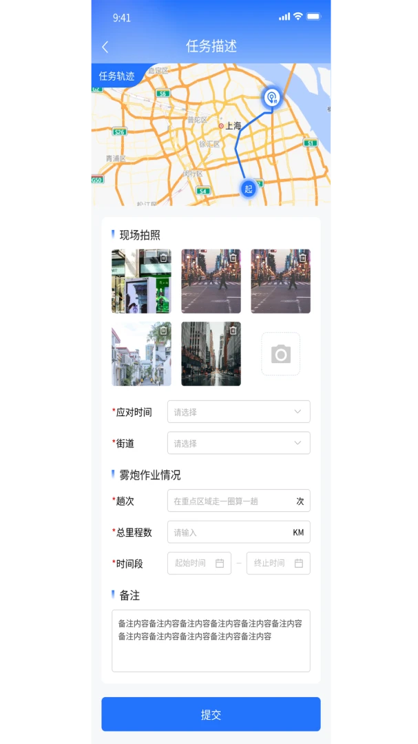 智慧管理平台1.3.4 综合管理 智慧管理平台1.3.4 综合管理