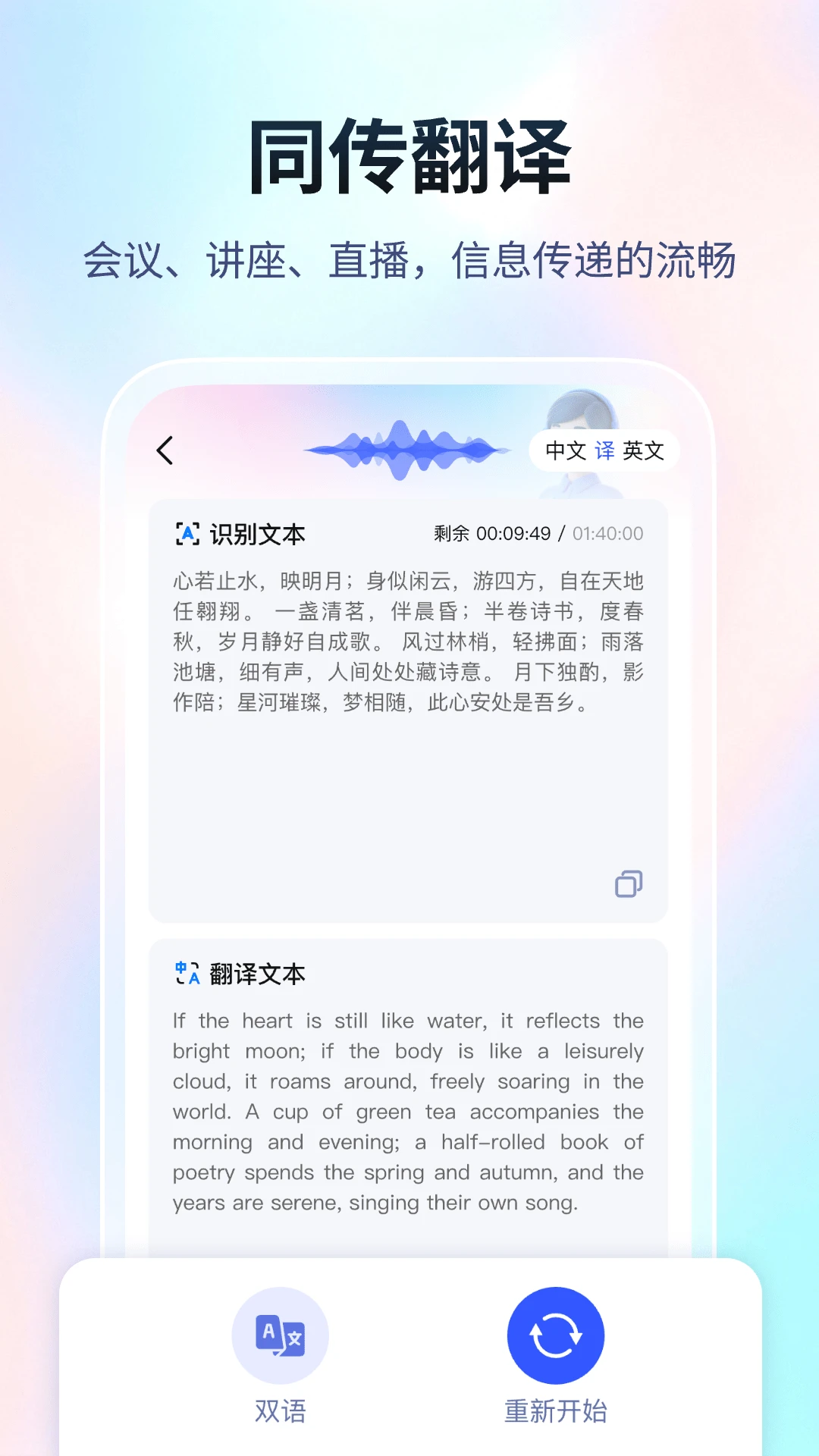 超能翻译官2.0.6 多语互译工具 超能翻译官2.0.6 多语互译工具