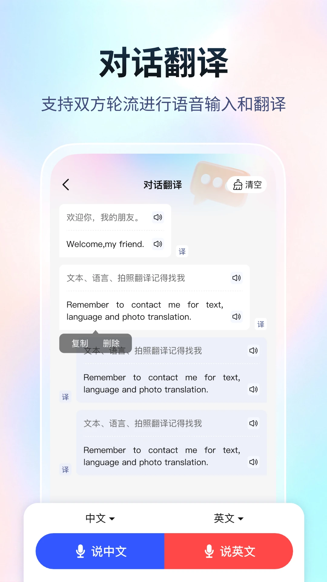 超能翻译官2.0.6 多语互译工具 超能翻译官2.0.6 多语互译工具