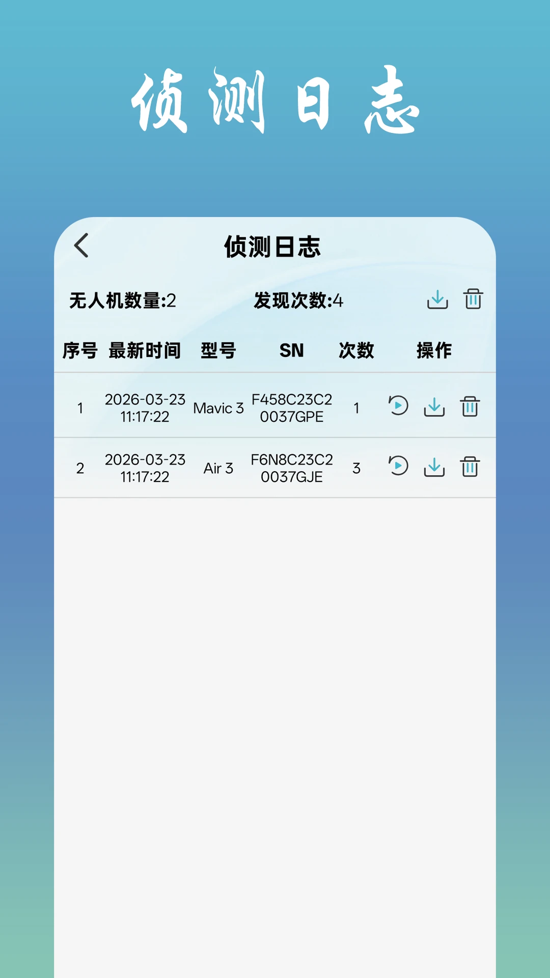 找飞机1.4.14 飞行追踪工具 找飞机1.4.14 飞行追踪工具