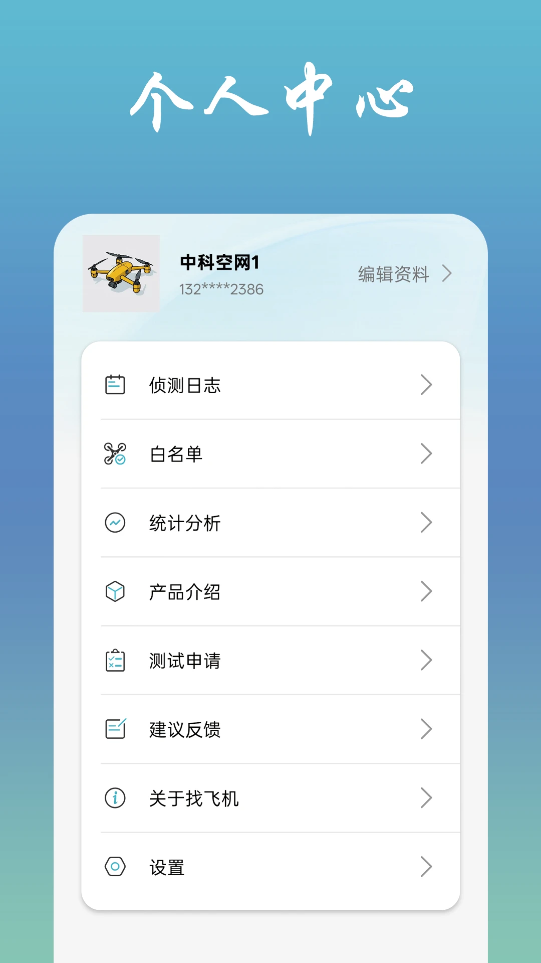 找飞机1.4.14 飞行追踪工具 找飞机1.4.14 飞行追踪工具