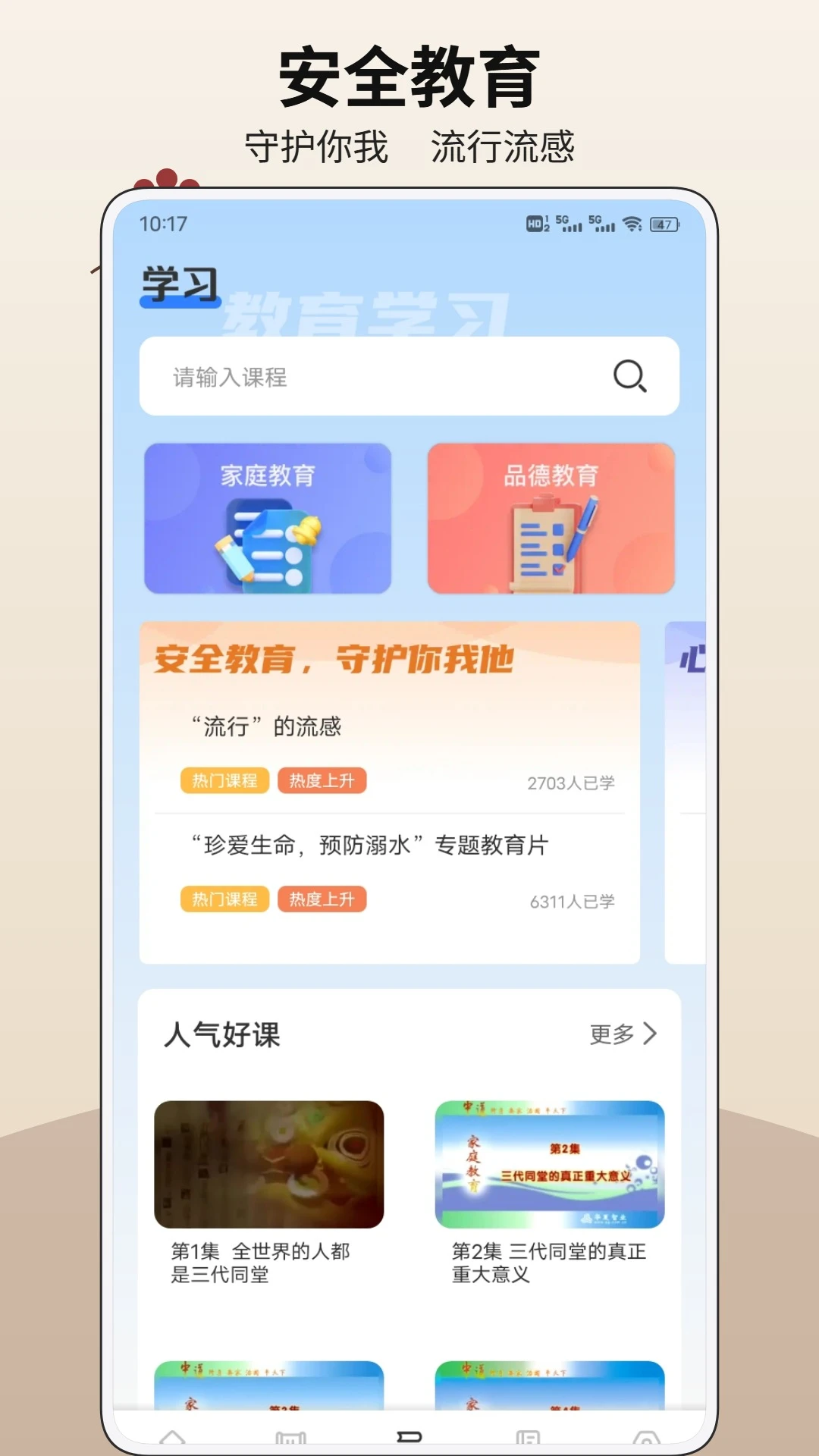 复学经典1.0.5 学习辅助工具