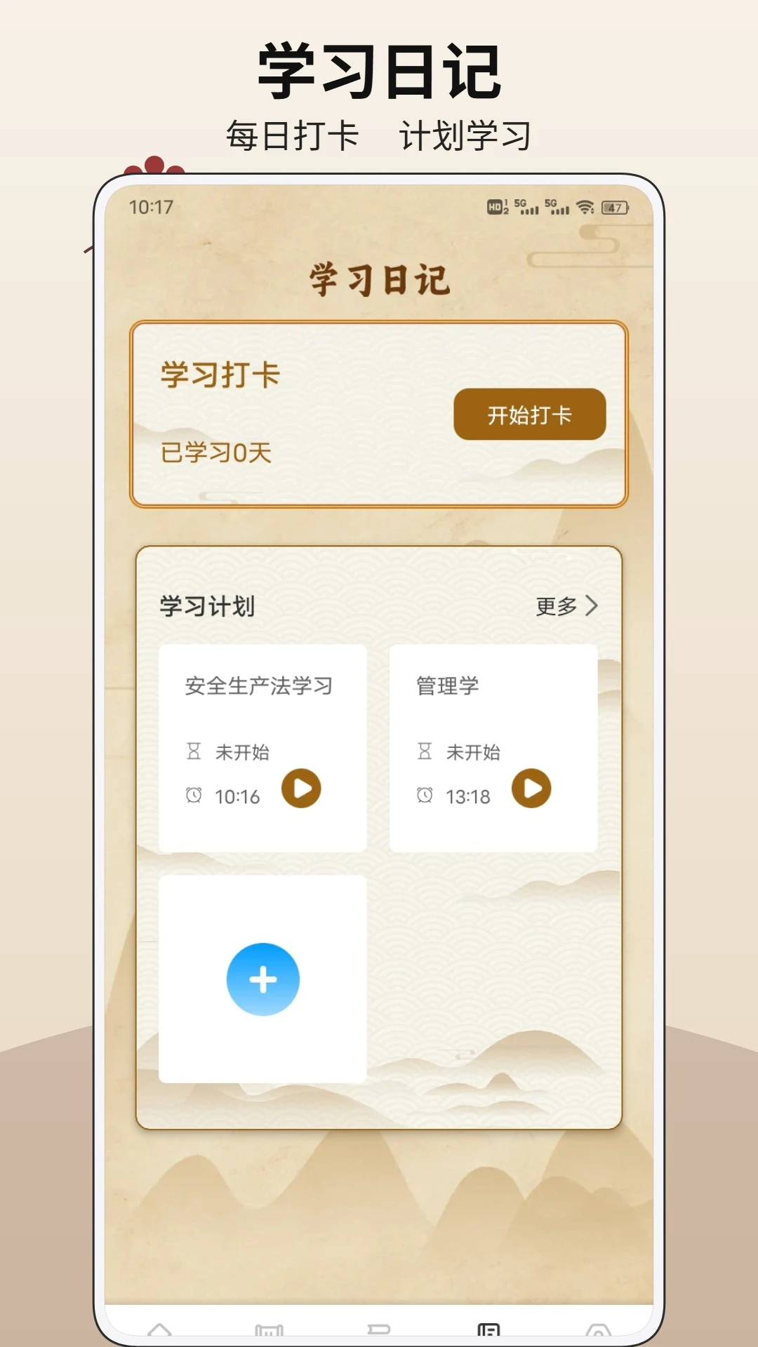 复学经典1.0.5 学习辅助工具