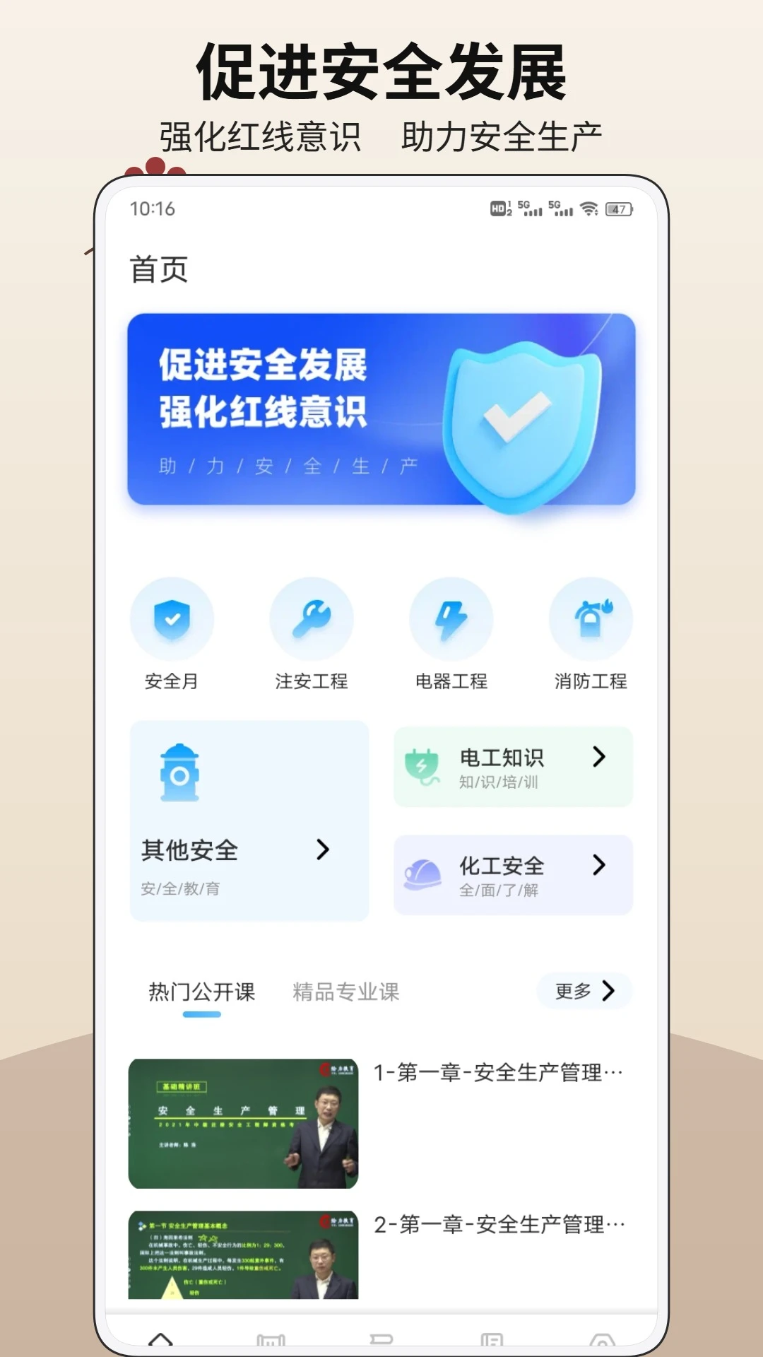 复学经典1.0.5 学习辅助工具