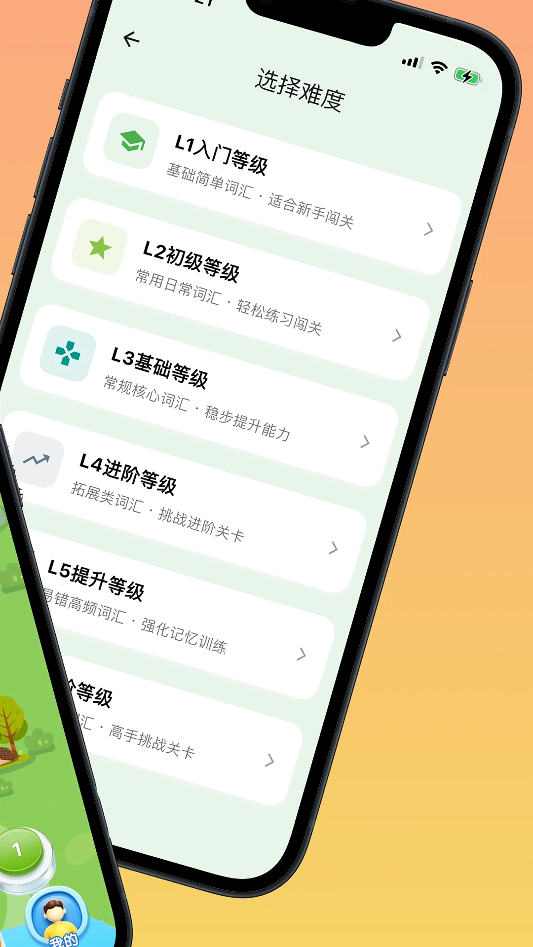 趣学岛2.3.8 趣味学习