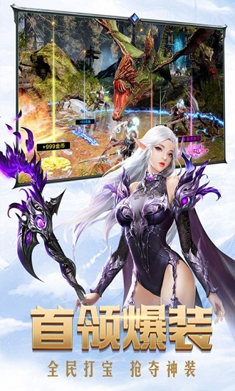 奇迹:新纪元 安卓版 游戏角色界面