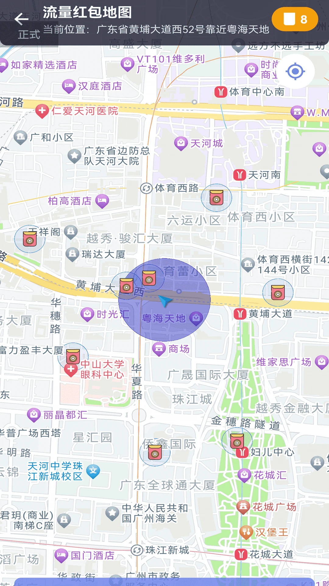 全能免费流量2.0.2 流量管理工具 全能免费流量2.0.2 流量管理工具