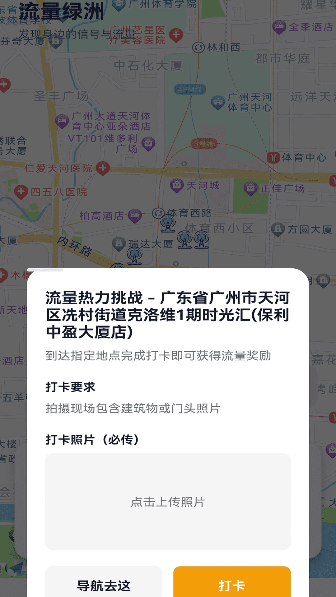 全能免费流量2.0.2 流量管理工具 全能免费流量2.0.2 流量管理工具