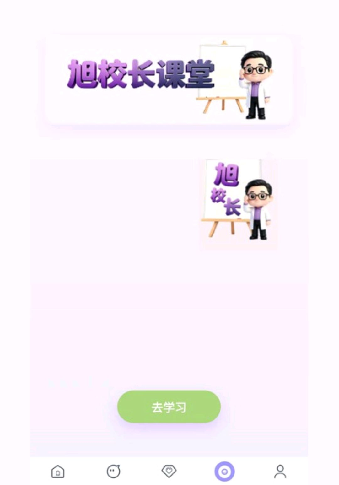 幸福悦瀹1.1.50 育儿早教助手