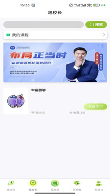 幸福悦瀹 安卓版 功能界面