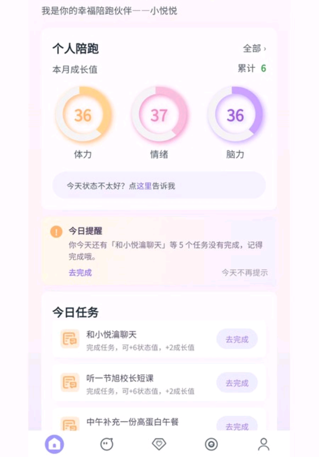 幸福悦瀹1.1.50 育儿早教助手