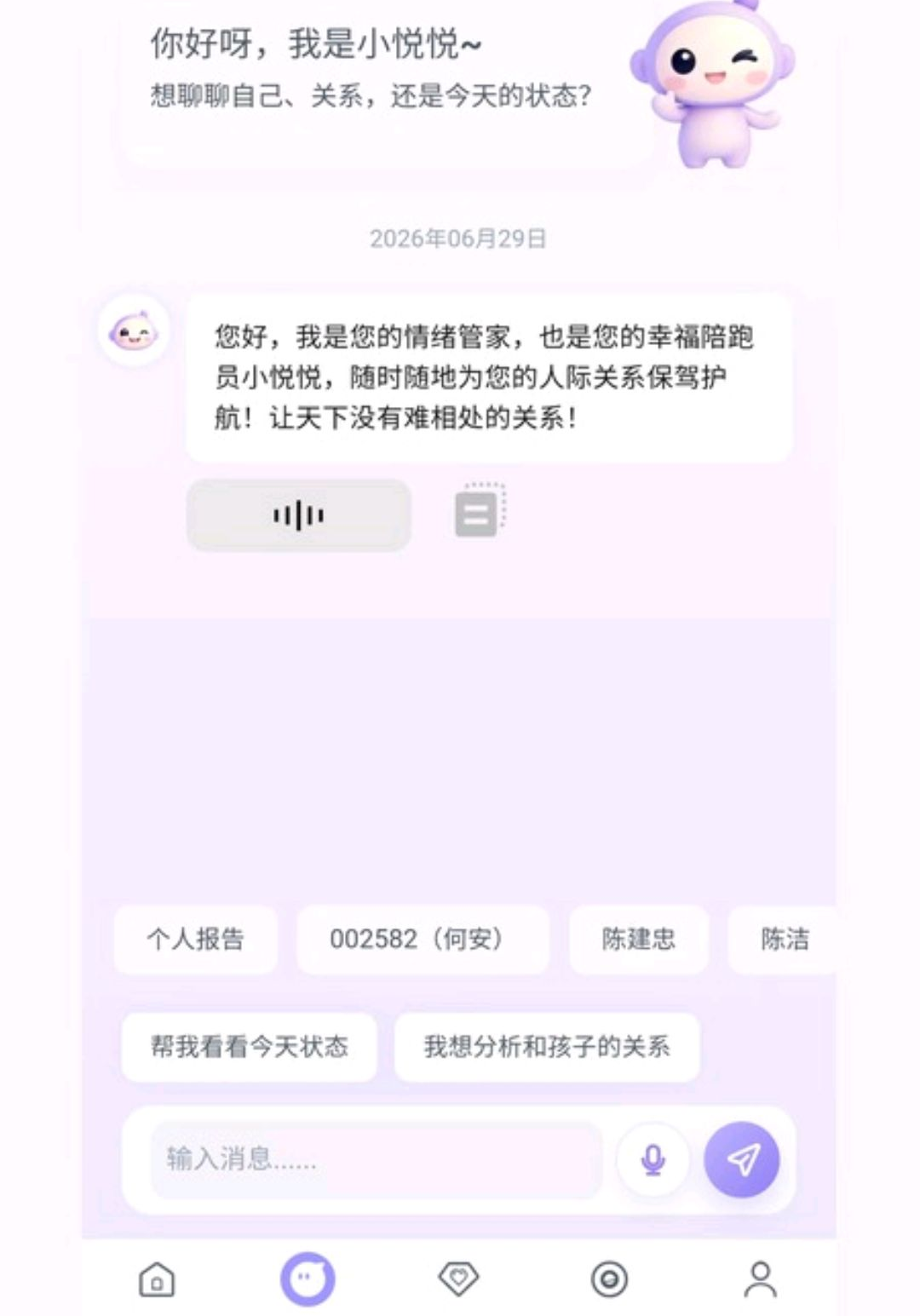 幸福悦瀹1.1.50 育儿早教助手