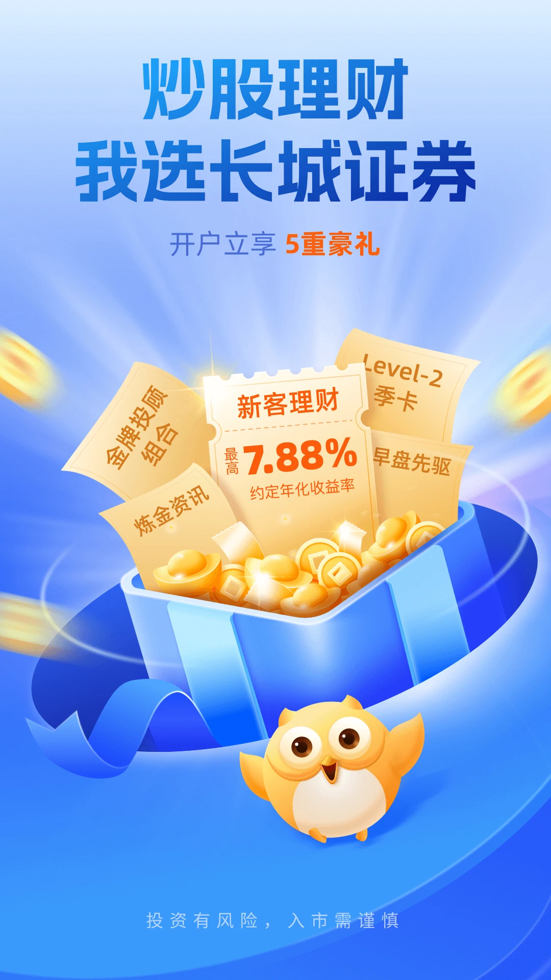 长城炼金术5.24.2 证券交易 长城炼金术5.24.2 证券交易